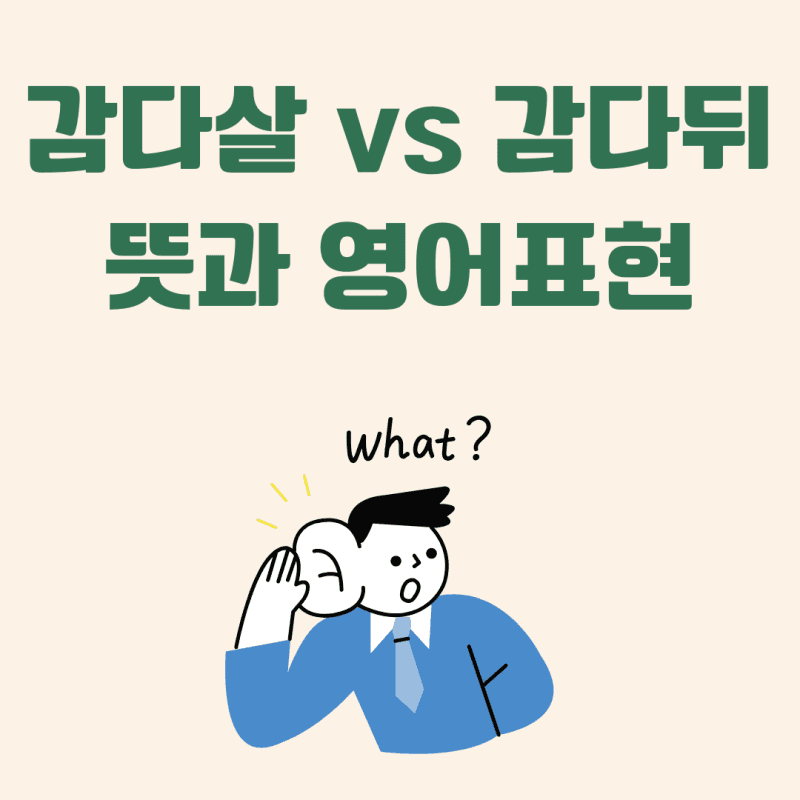 最近韓国で流行ってる新造語、意味も知らずに使ったら大変